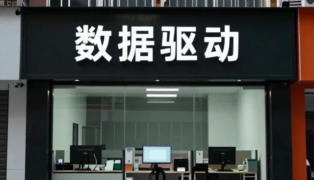 智能运维平台如何驱动企业技术运维模式革新